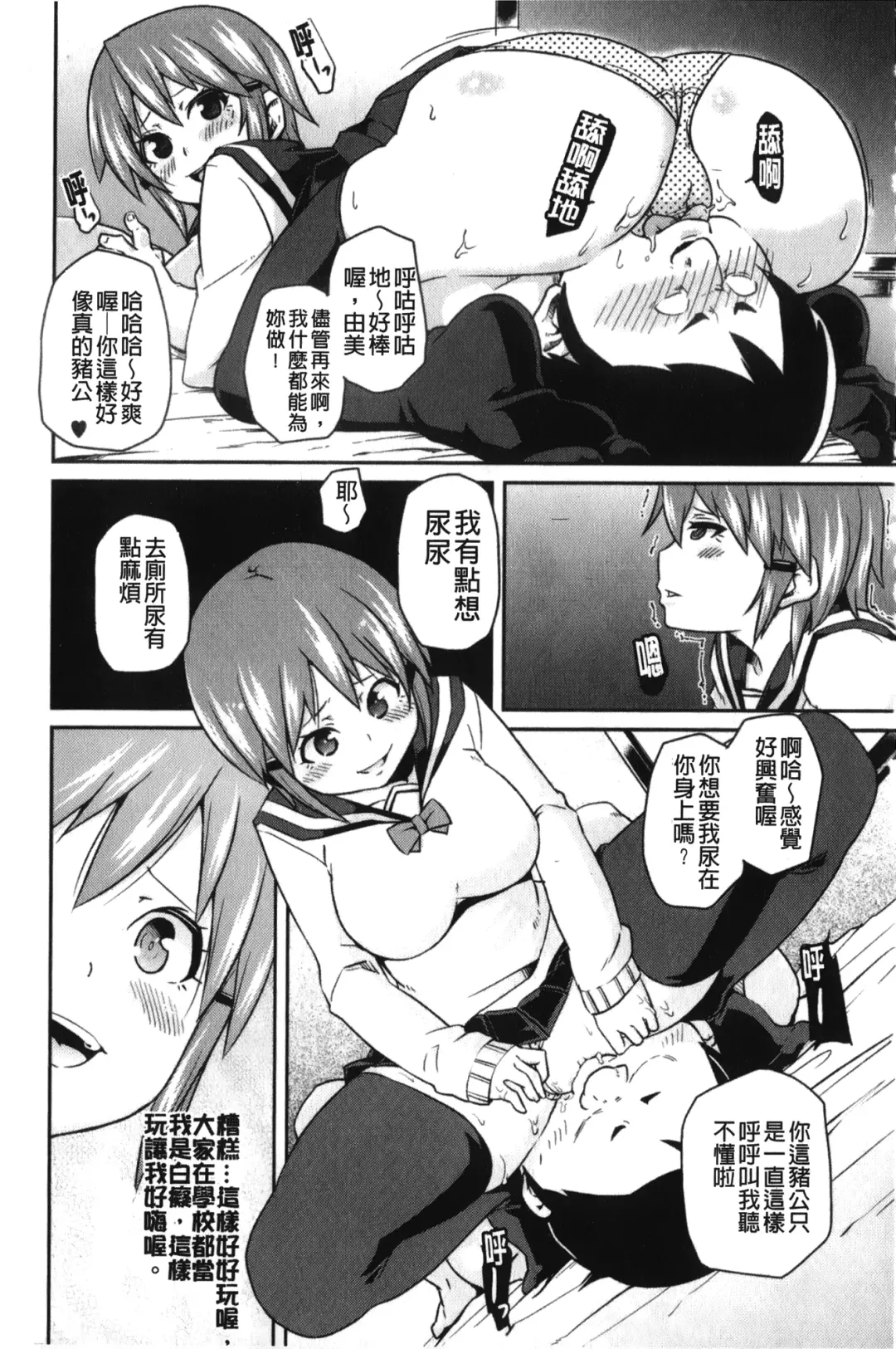 [Marui Maru] Dangyakukei Joshi Fhentai - Page 151