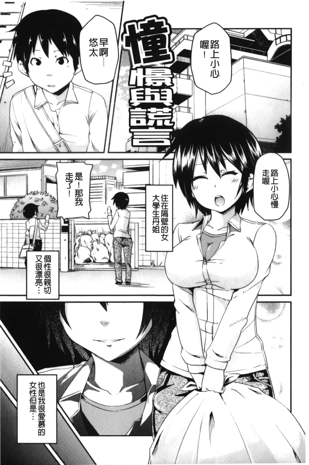 [Marui Maru] Dangyakukei Joshi Fhentai - Page 162