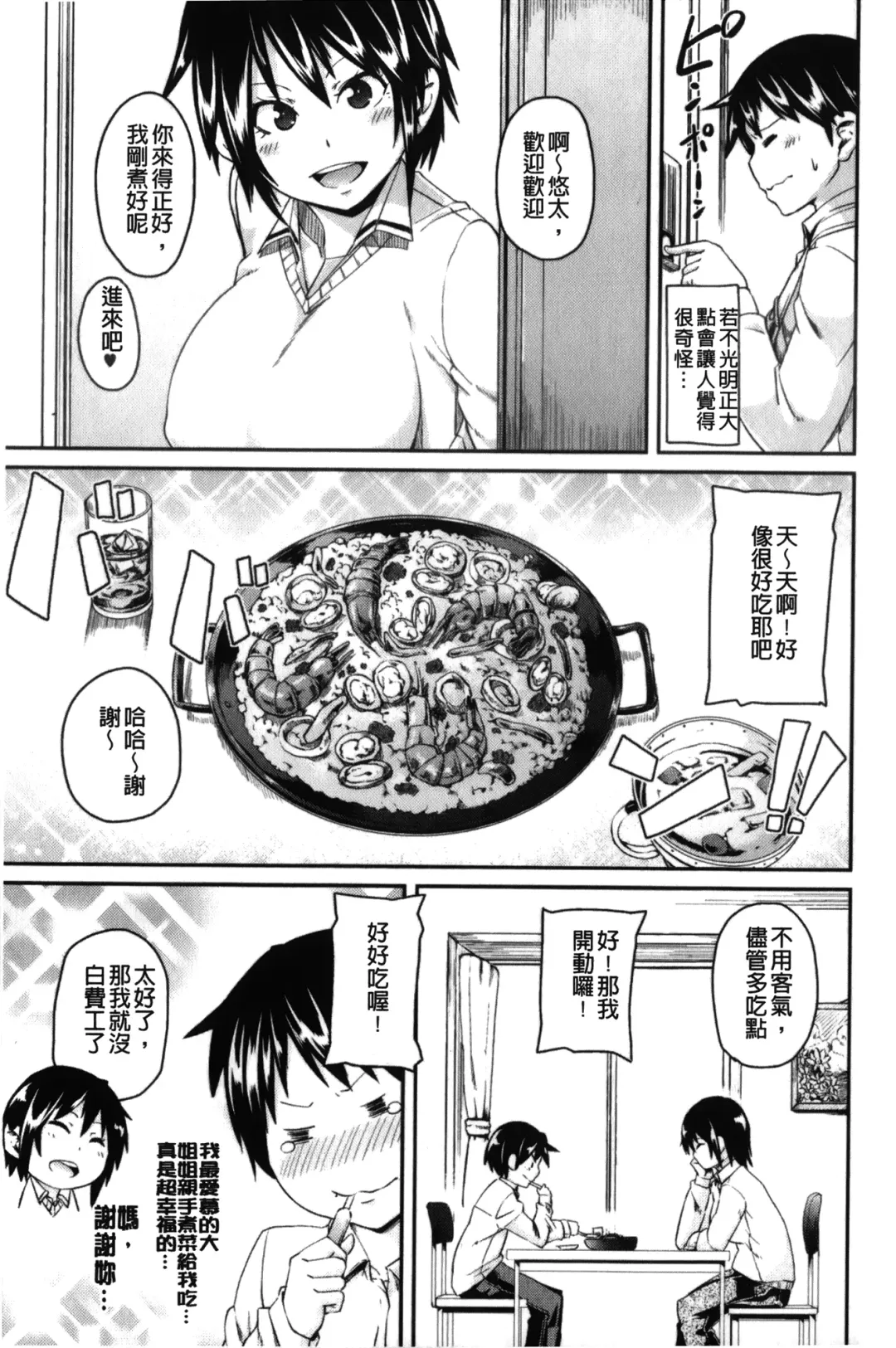 [Marui Maru] Dangyakukei Joshi Fhentai - Page 166