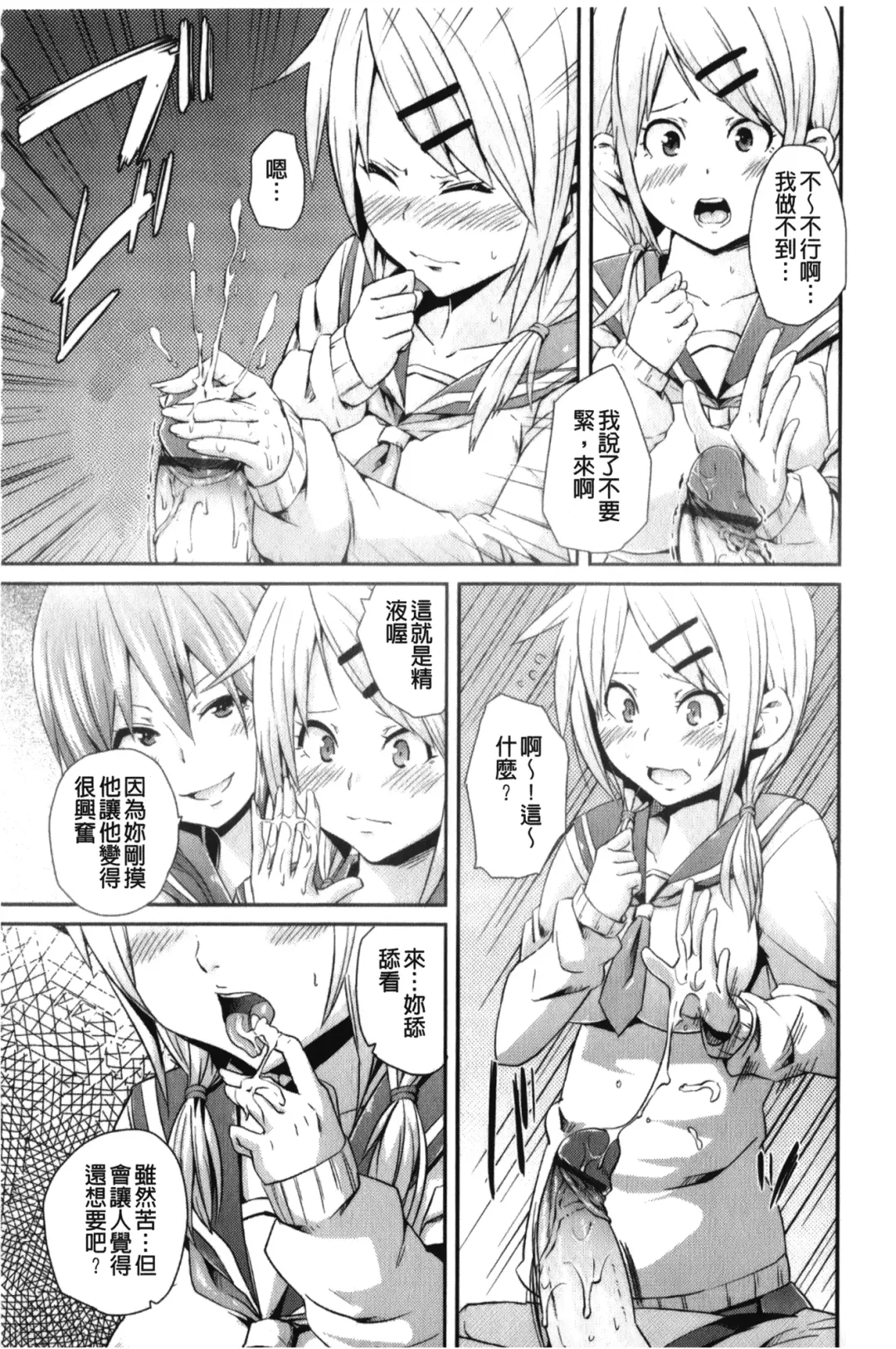 [Marui Maru] Dangyakukei Joshi Fhentai - Page 28