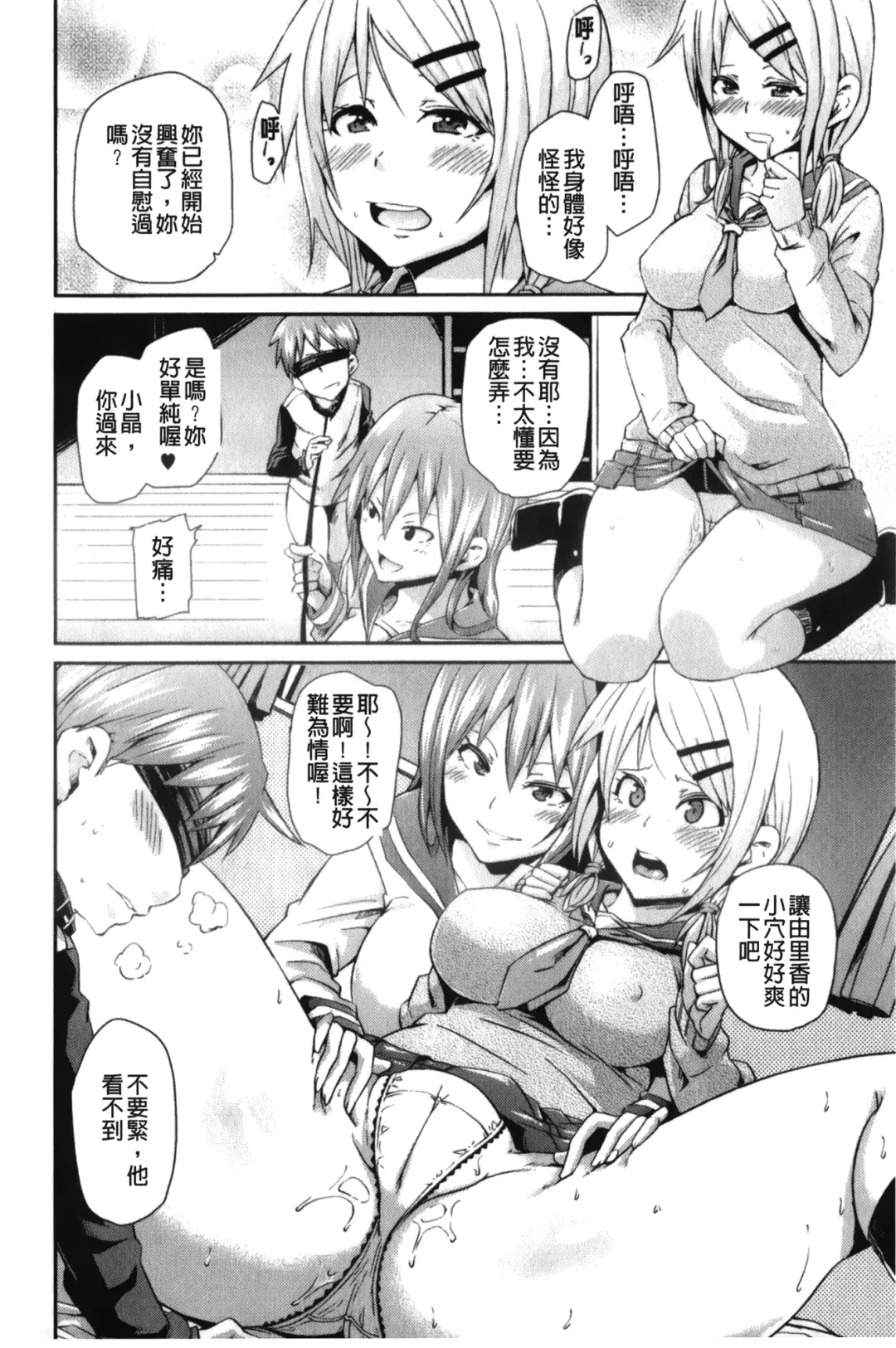 [Marui Maru] Dangyakukei Joshi Fhentai - Page 29
