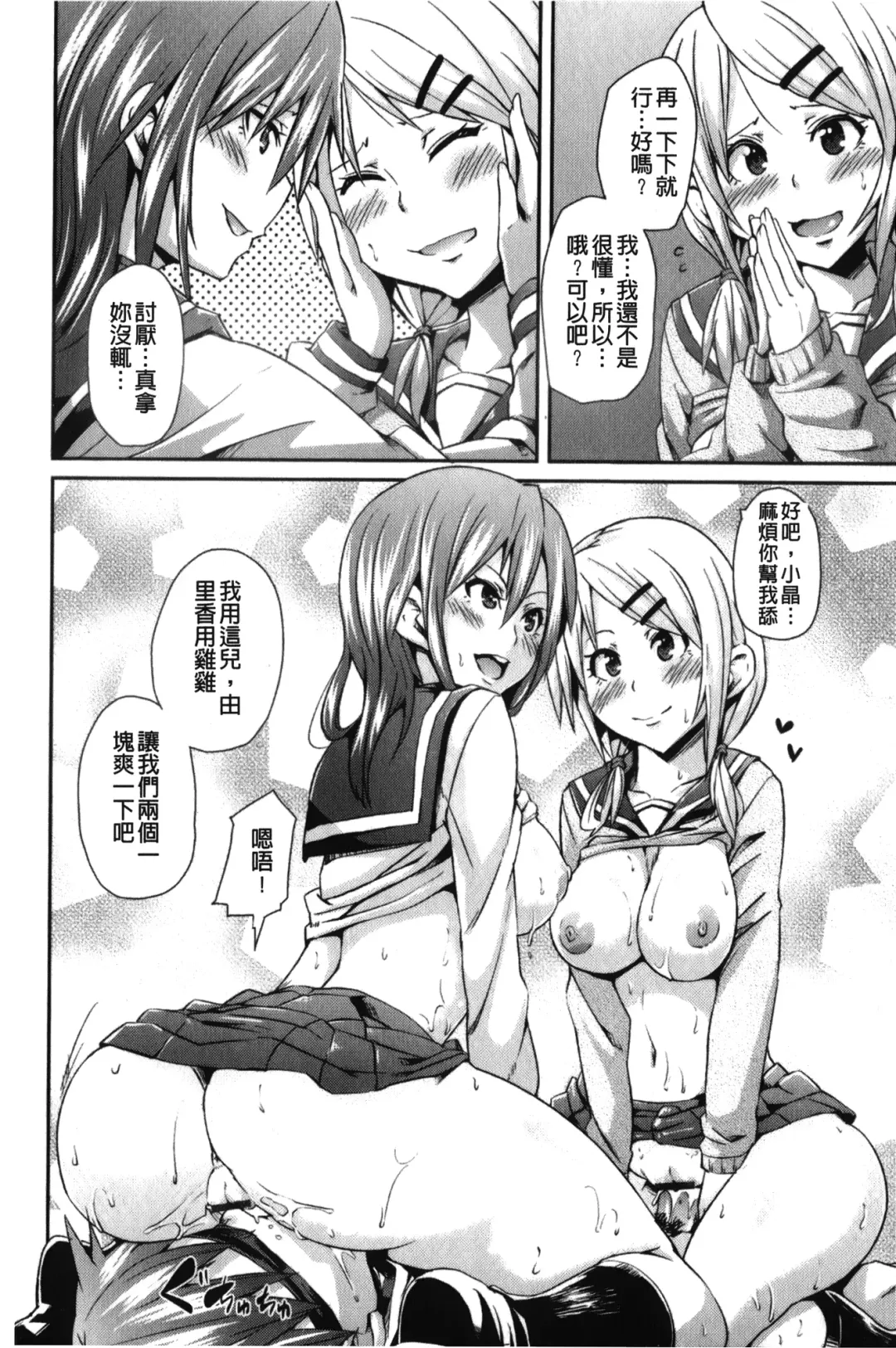 [Marui Maru] Dangyakukei Joshi Fhentai - Page 35