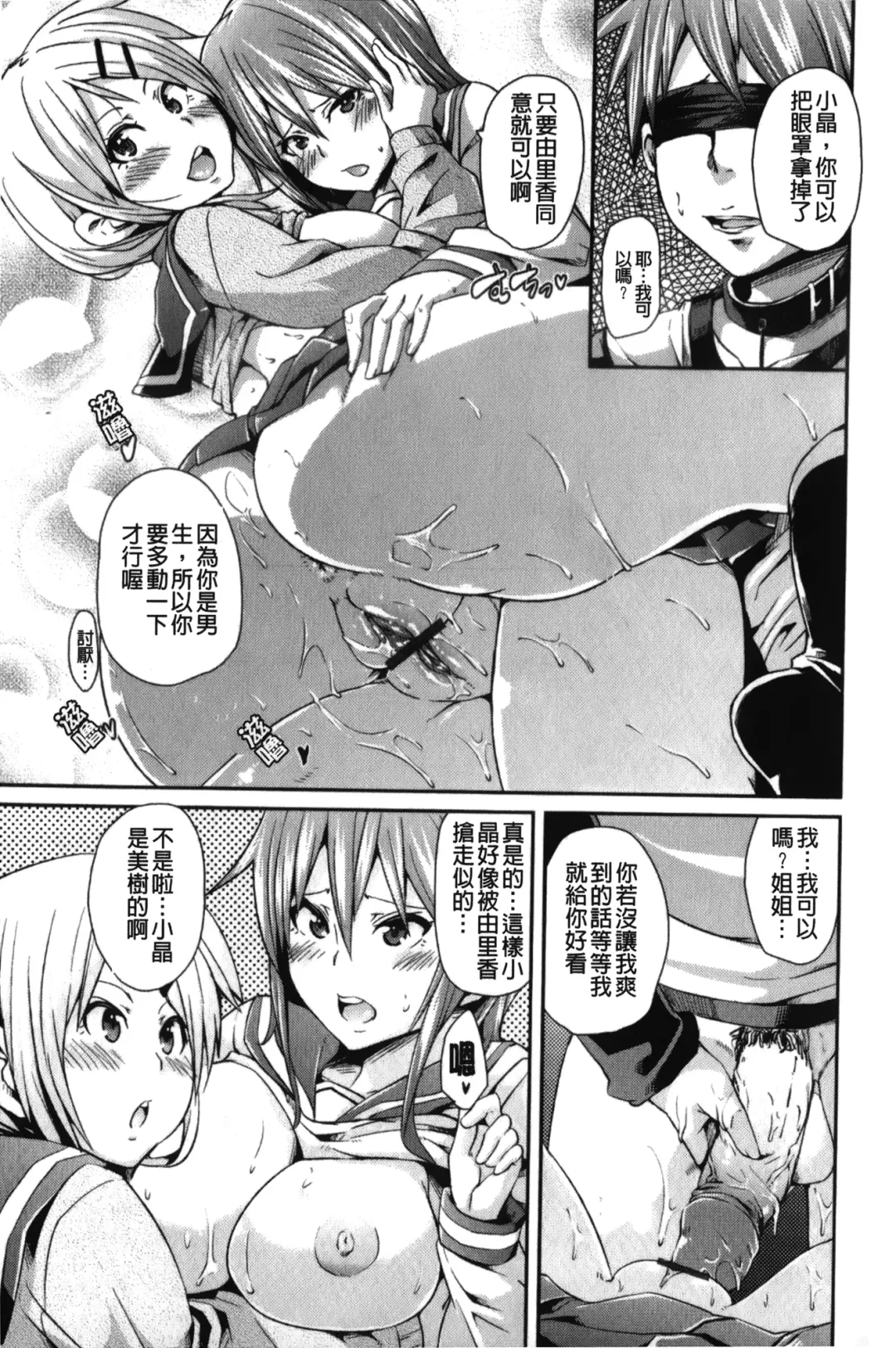 [Marui Maru] Dangyakukei Joshi Fhentai - Page 38