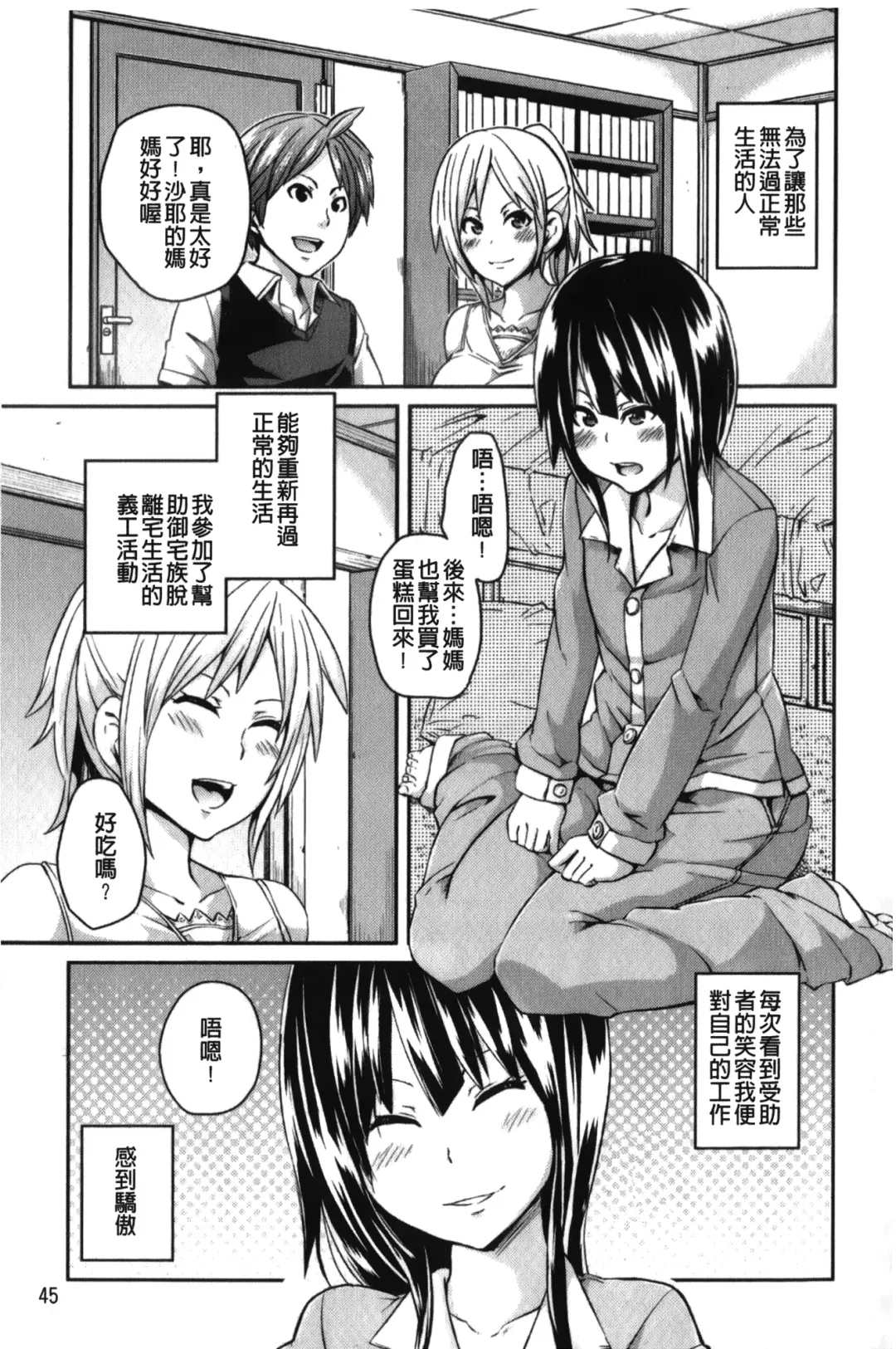 [Marui Maru] Dangyakukei Joshi Fhentai - Page 46