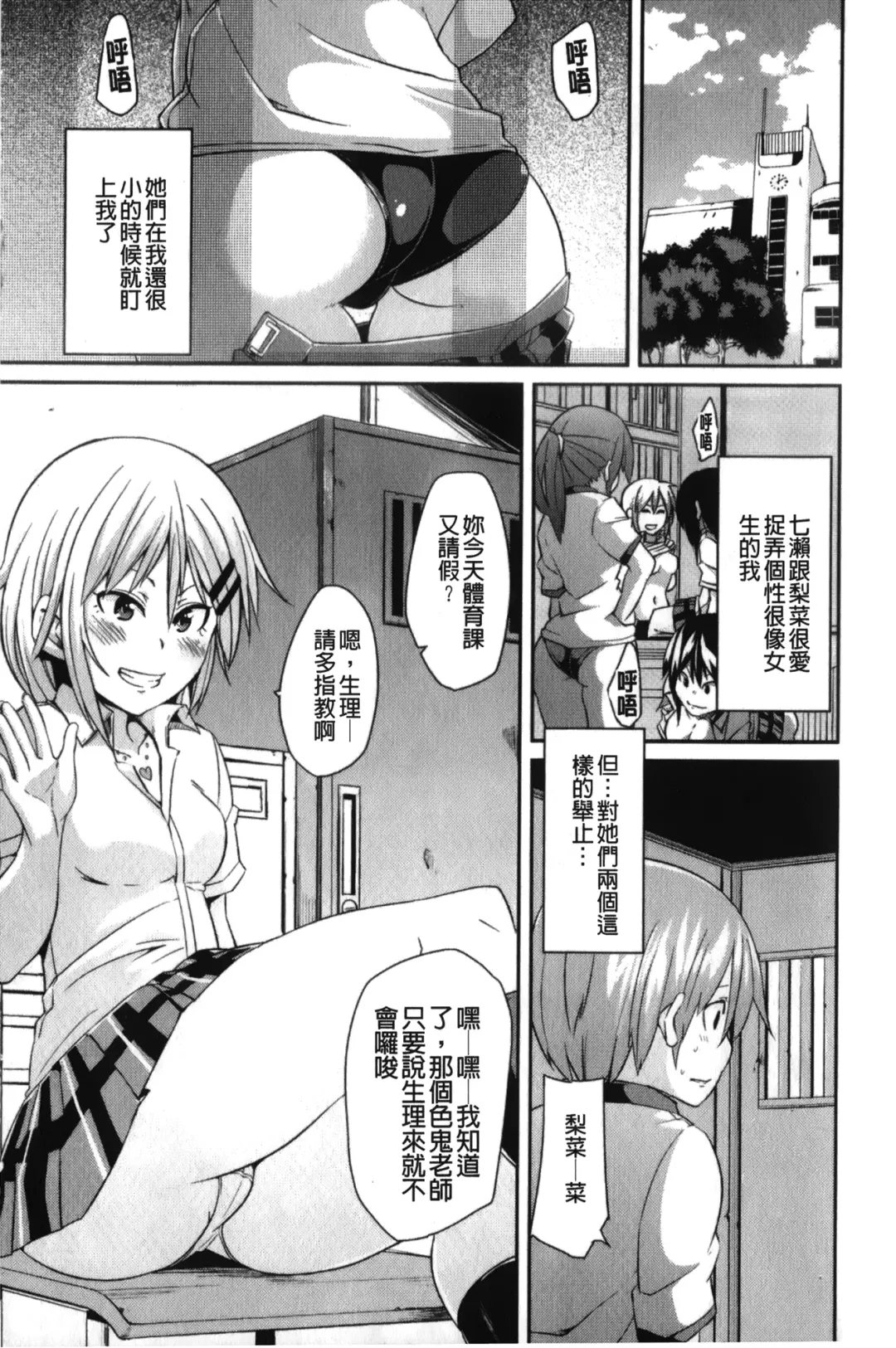 [Marui Maru] Dangyakukei Joshi Fhentai - Page 6
