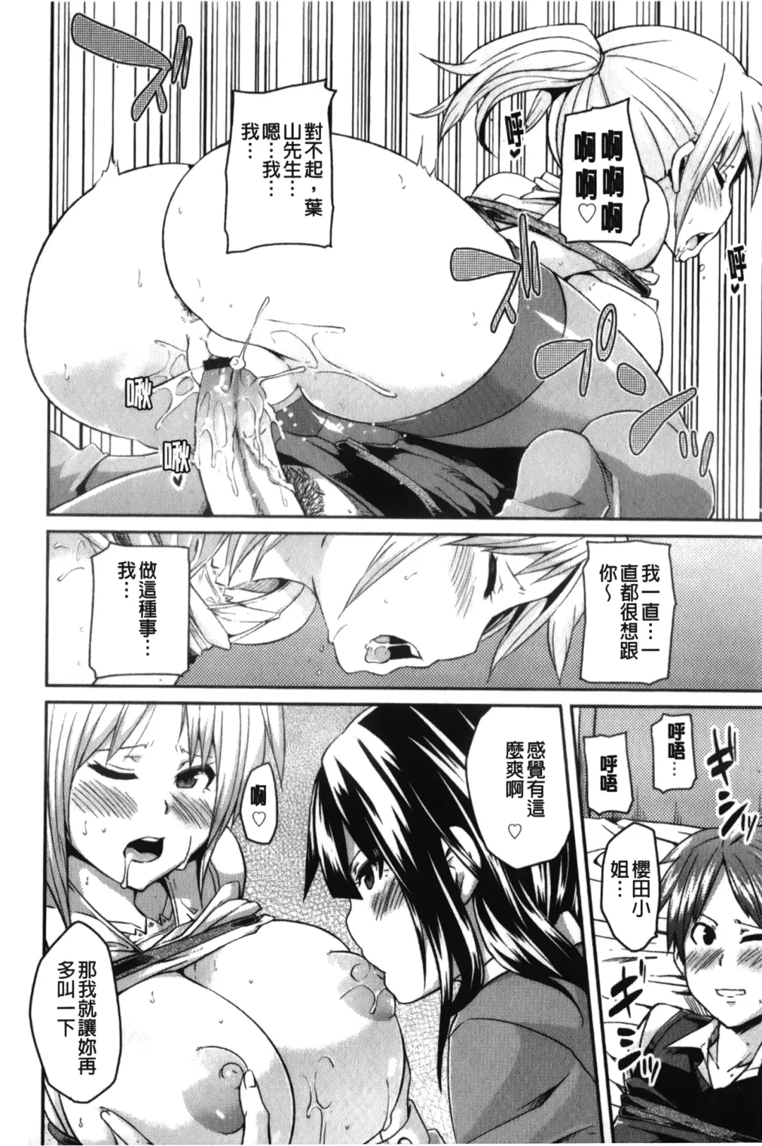 [Marui Maru] Dangyakukei Joshi Fhentai - Page 61