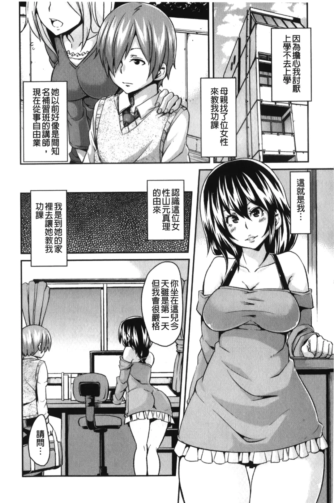 [Marui Maru] Dangyakukei Joshi Fhentai - Page 71
