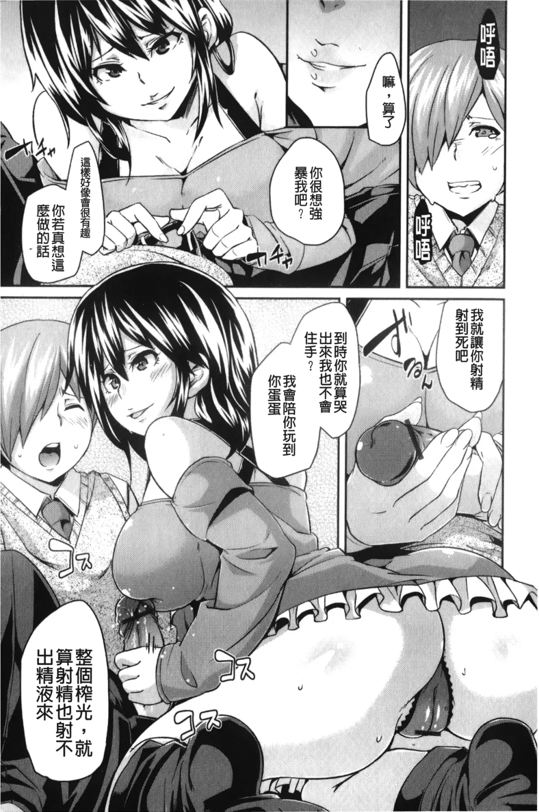 [Marui Maru] Dangyakukei Joshi Fhentai - Page 76