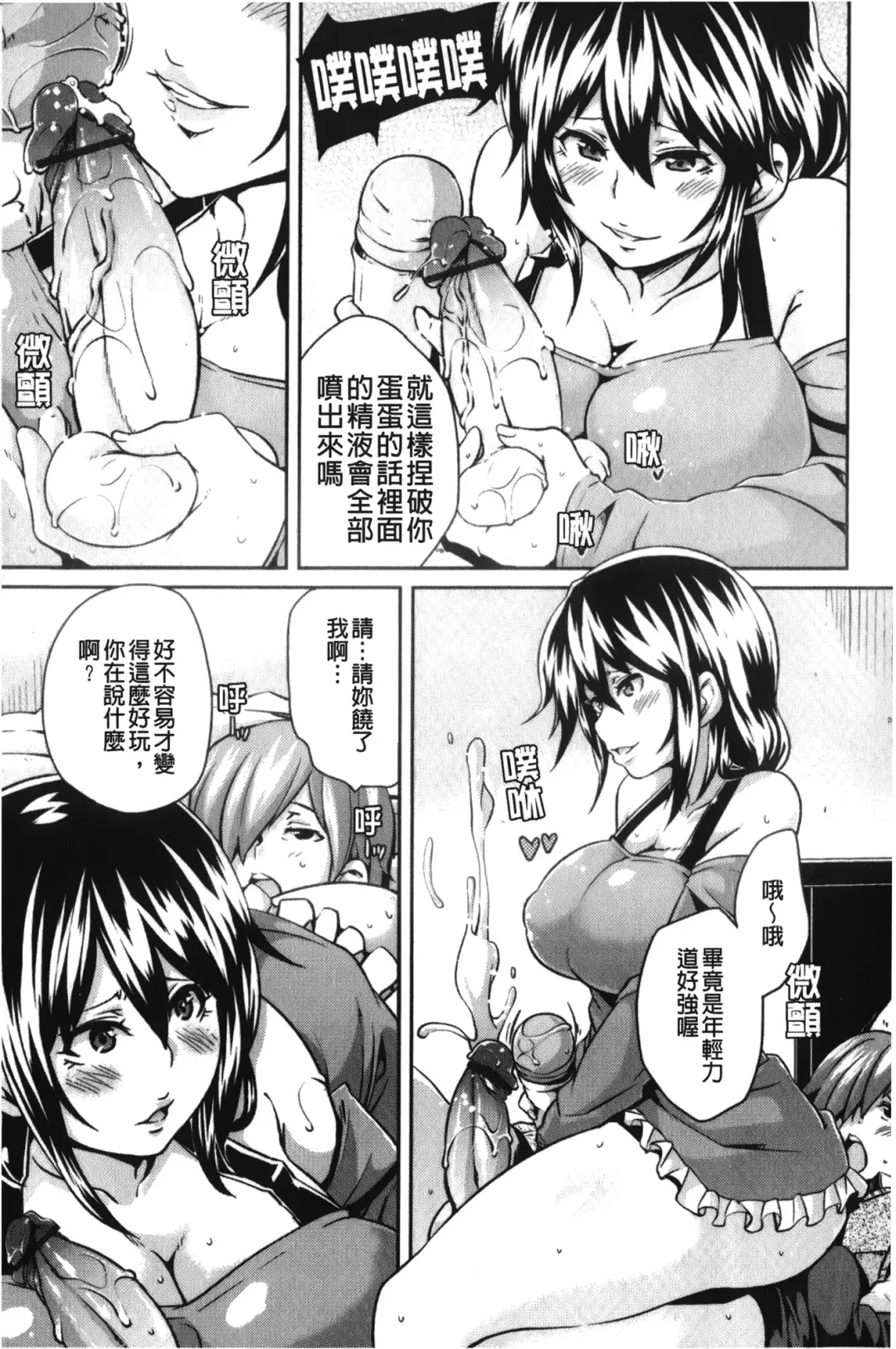 [Marui Maru] Dangyakukei Joshi Fhentai - Page 80