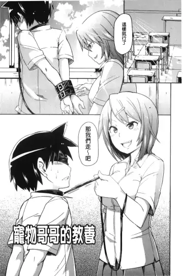 [Marui Maru] Dangyakukei Joshi Fhentai - Page 104