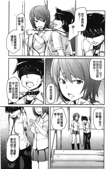 [Marui Maru] Dangyakukei Joshi Fhentai - Page 106