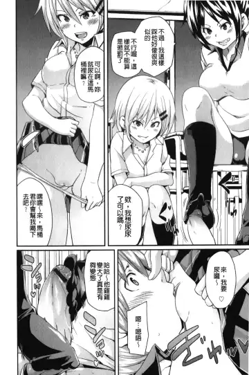 [Marui Maru] Dangyakukei Joshi Fhentai - Page 11