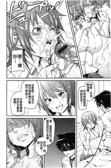 [Marui Maru] Dangyakukei Joshi Fhentai - Page 111