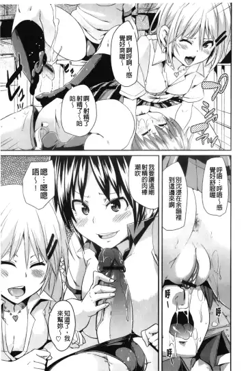 [Marui Maru] Dangyakukei Joshi Fhentai - Page 12
