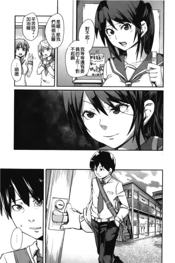 [Marui Maru] Dangyakukei Joshi Fhentai - Page 122