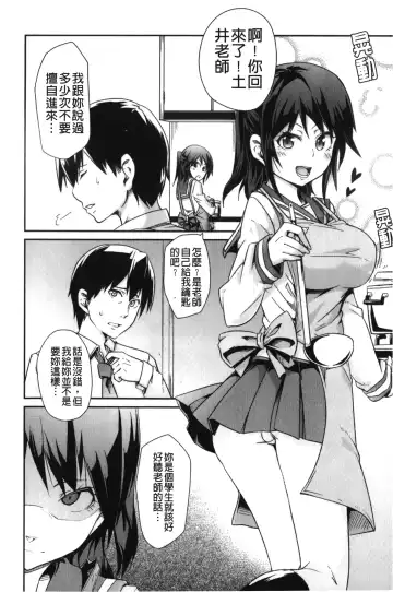 [Marui Maru] Dangyakukei Joshi Fhentai - Page 123