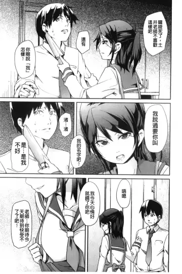 [Marui Maru] Dangyakukei Joshi Fhentai - Page 124