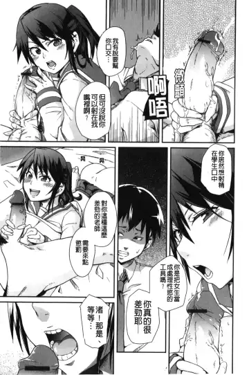 [Marui Maru] Dangyakukei Joshi Fhentai - Page 134