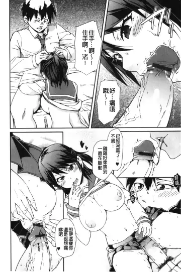 [Marui Maru] Dangyakukei Joshi Fhentai - Page 135