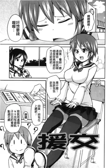 [Marui Maru] Dangyakukei Joshi Fhentai - Page 142