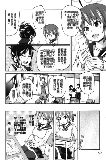 [Marui Maru] Dangyakukei Joshi Fhentai - Page 143