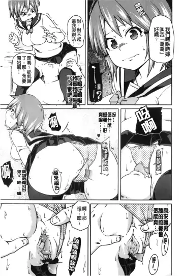 [Marui Maru] Dangyakukei Joshi Fhentai - Page 148