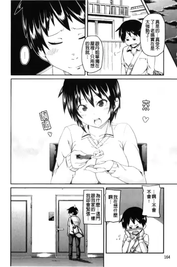 [Marui Maru] Dangyakukei Joshi Fhentai - Page 165