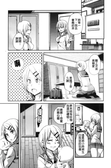 [Marui Maru] Dangyakukei Joshi Fhentai - Page 24