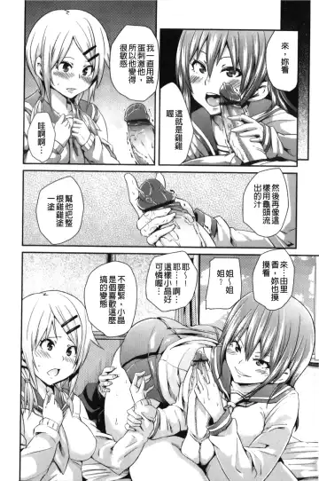 [Marui Maru] Dangyakukei Joshi Fhentai - Page 27