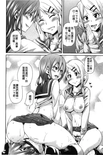 [Marui Maru] Dangyakukei Joshi Fhentai - Page 35