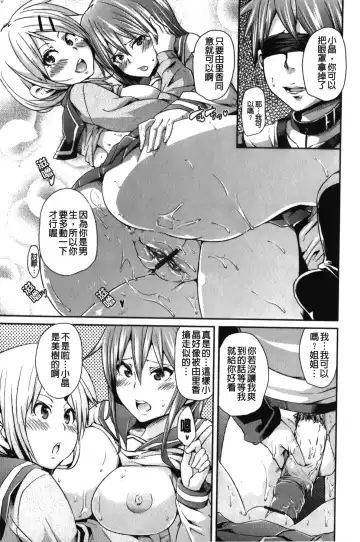 [Marui Maru] Dangyakukei Joshi Fhentai - Page 38