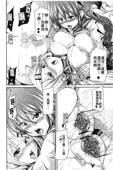 [Marui Maru] Dangyakukei Joshi Fhentai - Page 43