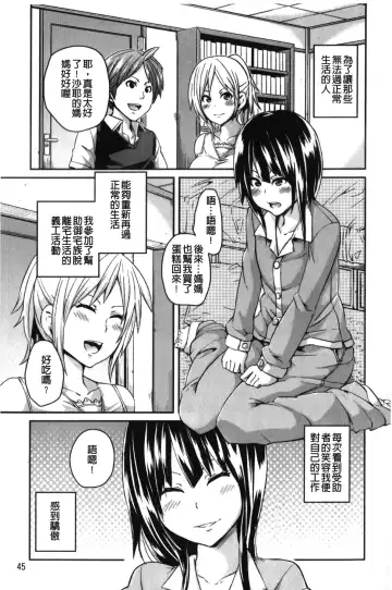 [Marui Maru] Dangyakukei Joshi Fhentai - Page 46