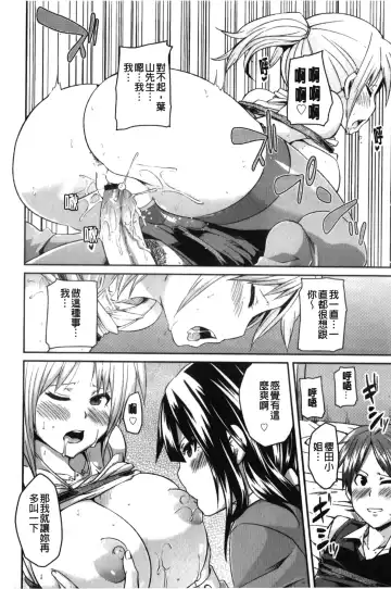 [Marui Maru] Dangyakukei Joshi Fhentai - Page 61