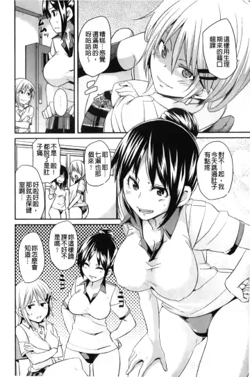 [Marui Maru] Dangyakukei Joshi Fhentai - Page 7