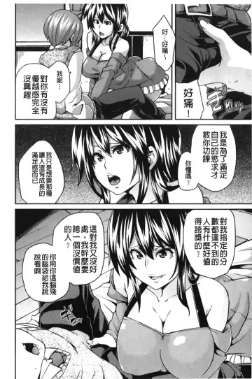 [Marui Maru] Dangyakukei Joshi Fhentai - Page 75