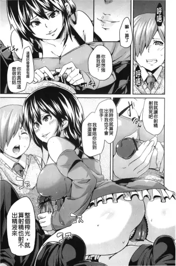 [Marui Maru] Dangyakukei Joshi Fhentai - Page 76