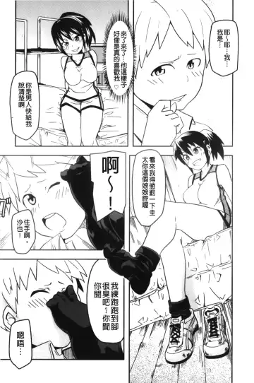 [Marui Maru] Dangyakukei Joshi Fhentai - Page 92