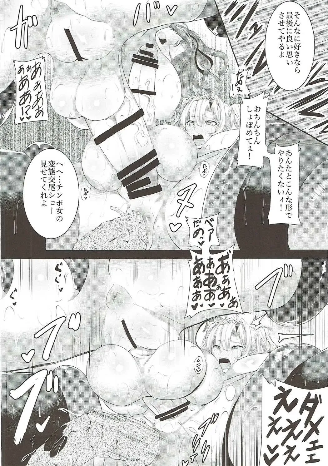 [Rihito Akane] HTSK5 Fhentai - Page 15