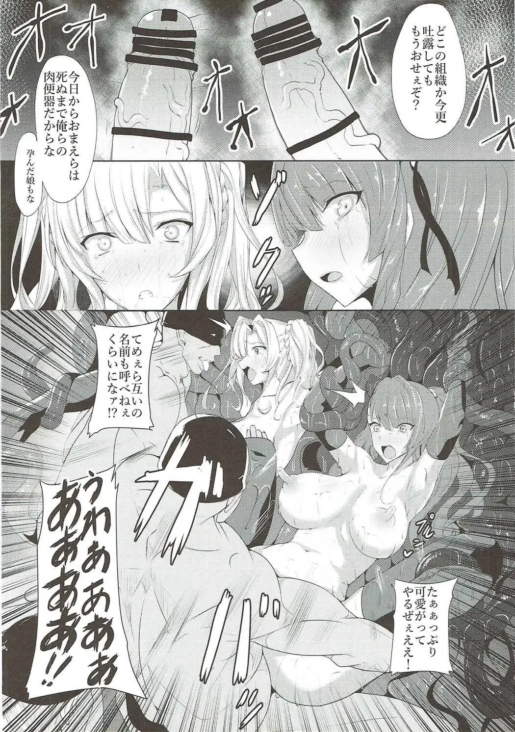 [Rihito Akane] HTSK5 Fhentai - Page 19