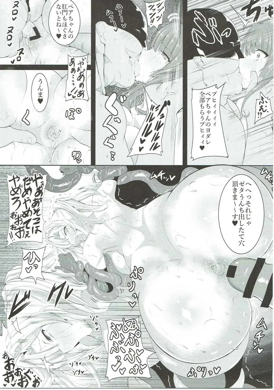 [Rihito Akane] HTSK5 Fhentai - Page 20