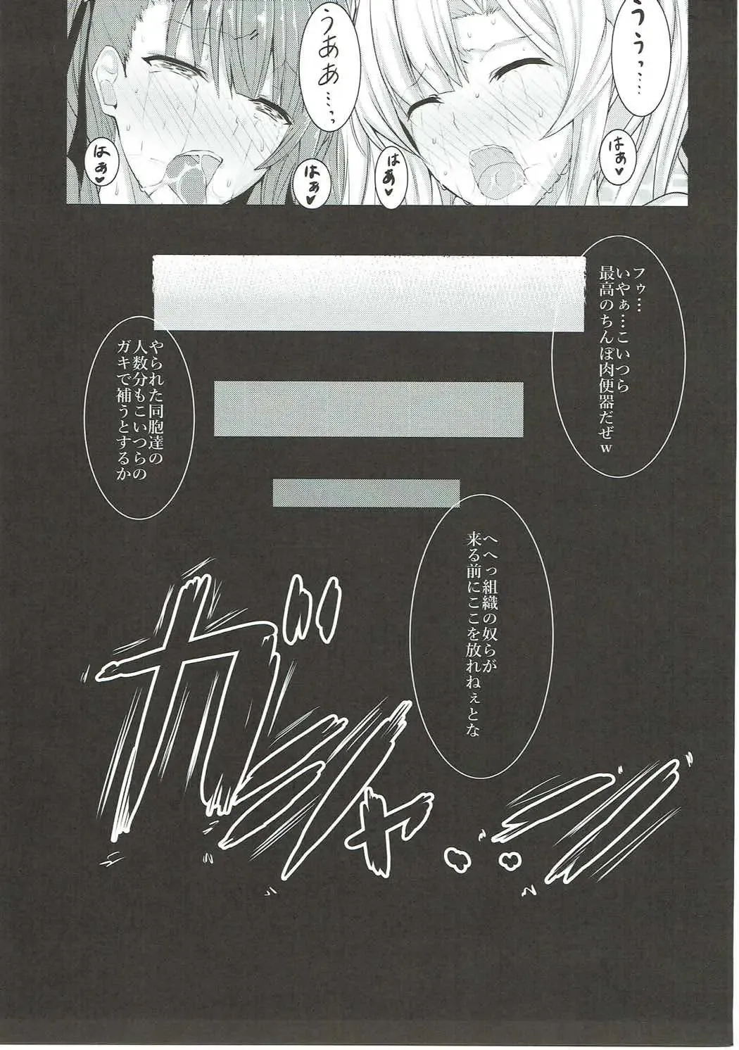 [Rihito Akane] HTSK5 Fhentai - Page 24