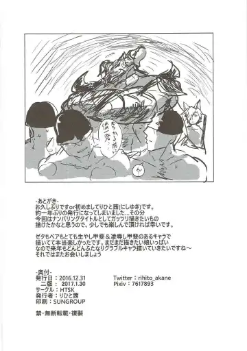 [Rihito Akane] HTSK5 Fhentai - Page 25