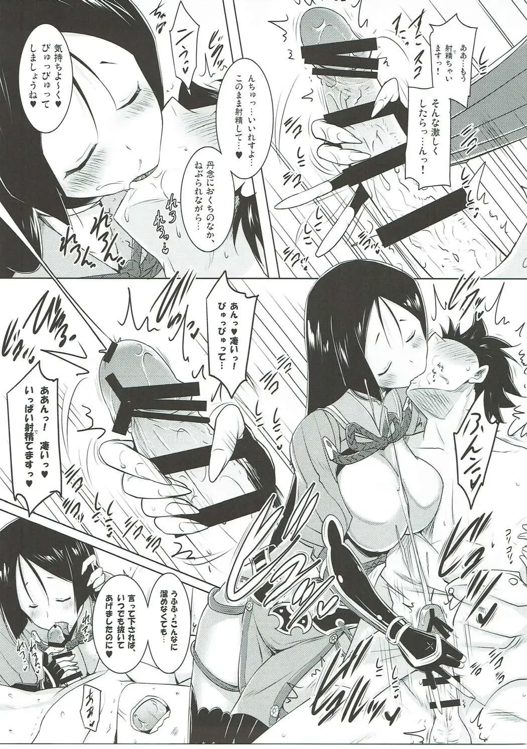 [Pony R] Raikou-mama to no Nukinuki Seikatsu Fhentai - Page 10