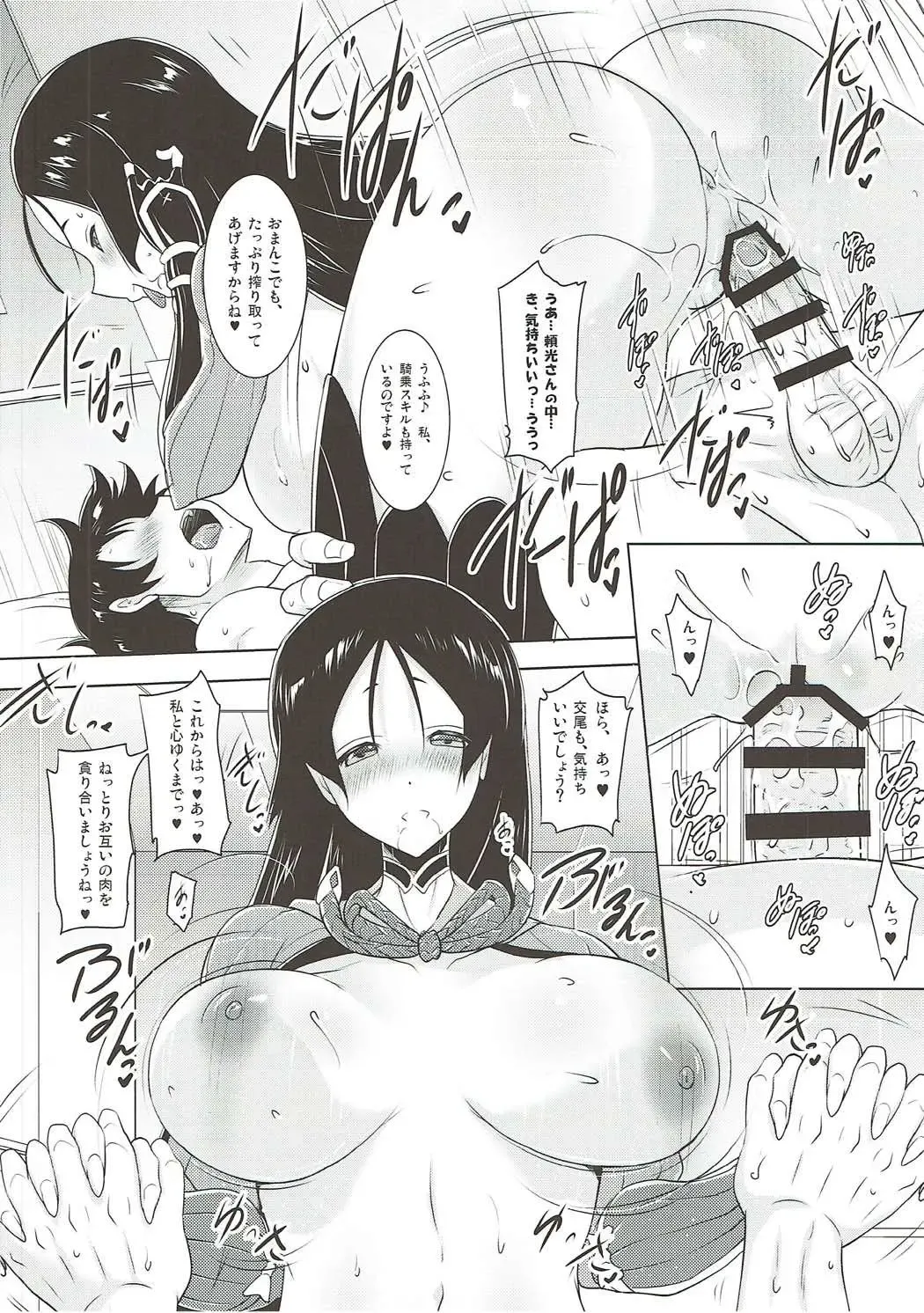 [Pony R] Raikou-mama to no Nukinuki Seikatsu Fhentai - Page 15