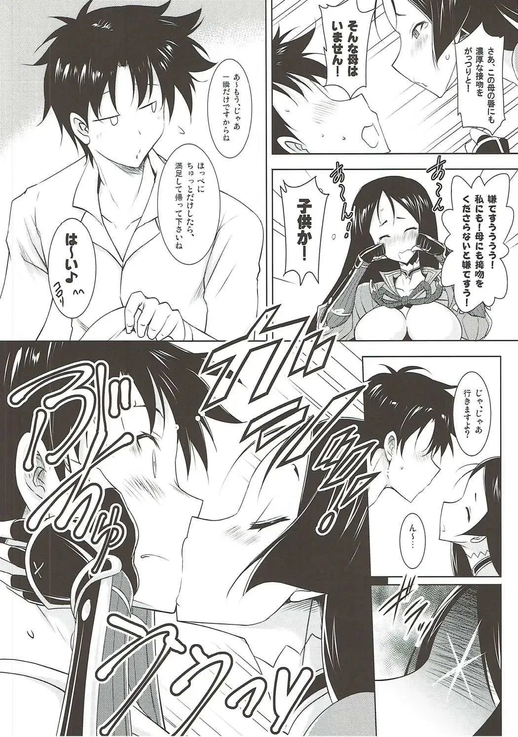 [Pony R] Raikou-mama to no Nukinuki Seikatsu Fhentai - Page 5