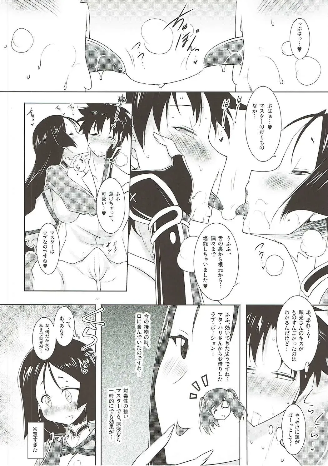 [Pony R] Raikou-mama to no Nukinuki Seikatsu Fhentai - Page 7