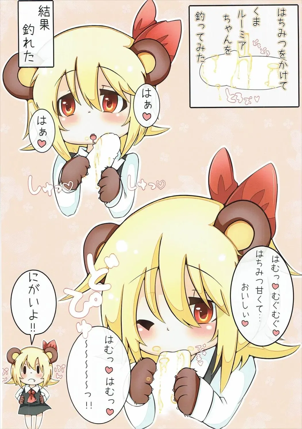 [Rena] Dokidoki Pet Utopia Fhentai - Page 19