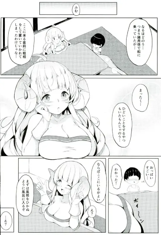 [Anza Yuu] Anira Onee-chan ni Amaetai Fhentai - Page 3