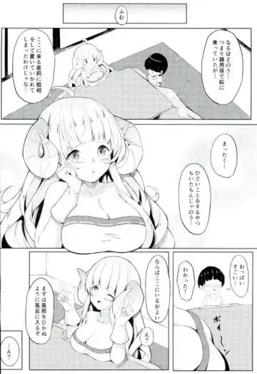 [Anza Yuu] Anira Onee-chan ni Amaetai Fhentai - Page 3